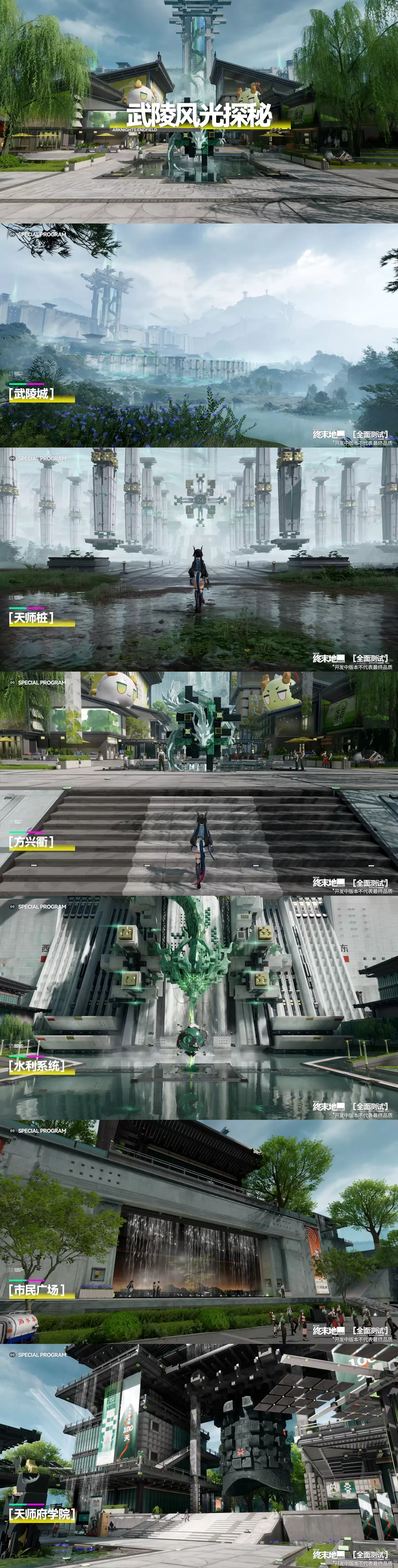 鹰角《明日方舟:终末地》11月28日开启