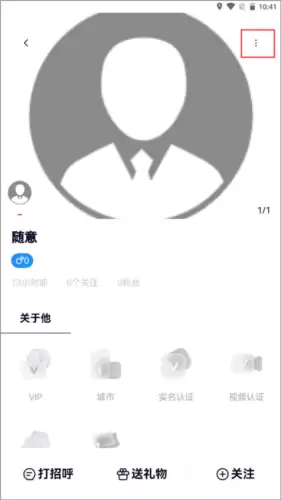 《约伴出行》拉黑用户方法
