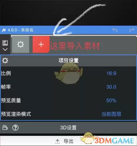 《vn剪辑》补帧教程