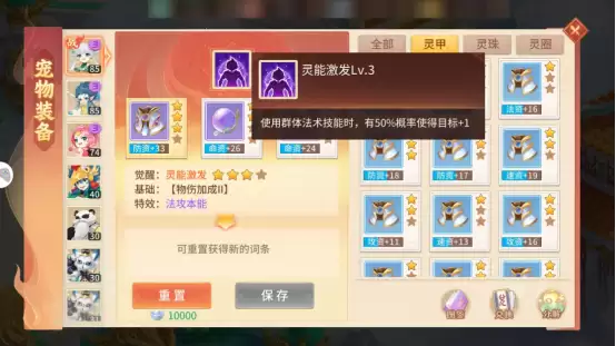 《梦想桃源》幼·百景图养成攻略