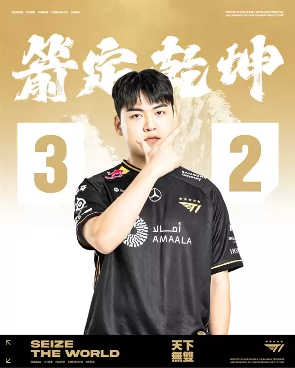 《英雄联盟》S15淘汰赛 T1 3:2战胜AL晋级半决赛