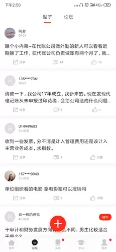 《柠檬云记账》使用教程