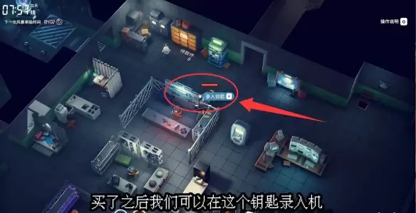 逃离鸭科夫机械钥匙怎么获得