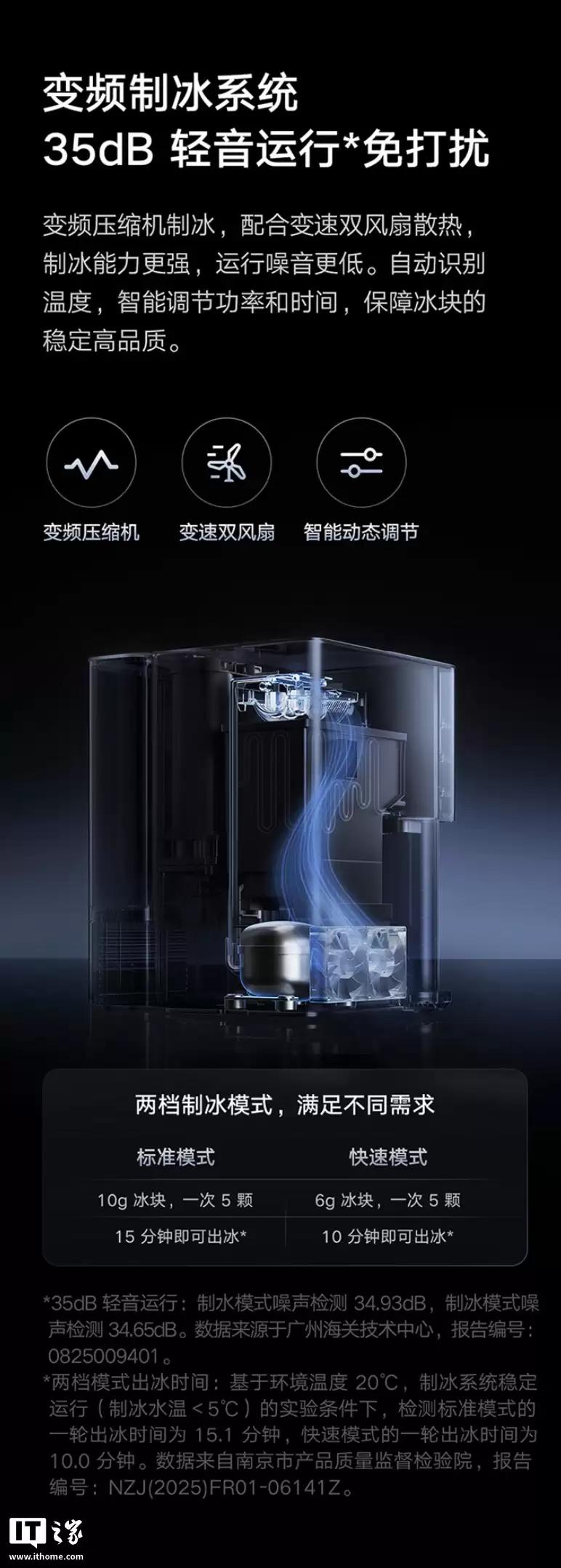 小米米家台式净饮机制冰版首销：可制10g大颗透明冰块、3秒速热可调温，首发价3869.1元