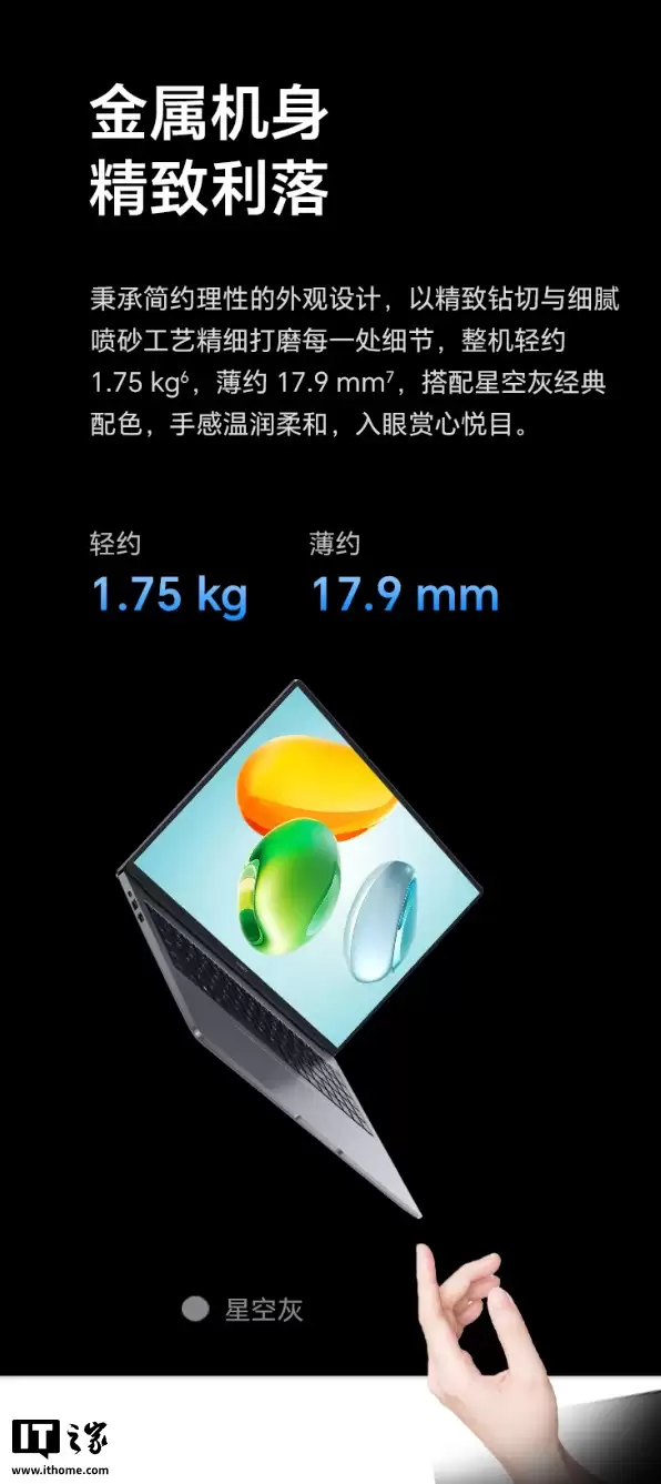 4199 元起:荣耀笔记本 X14 / X16 2026 上市,搭载英特尔酷睿 Ultra 5 125H CPU、金属机身
