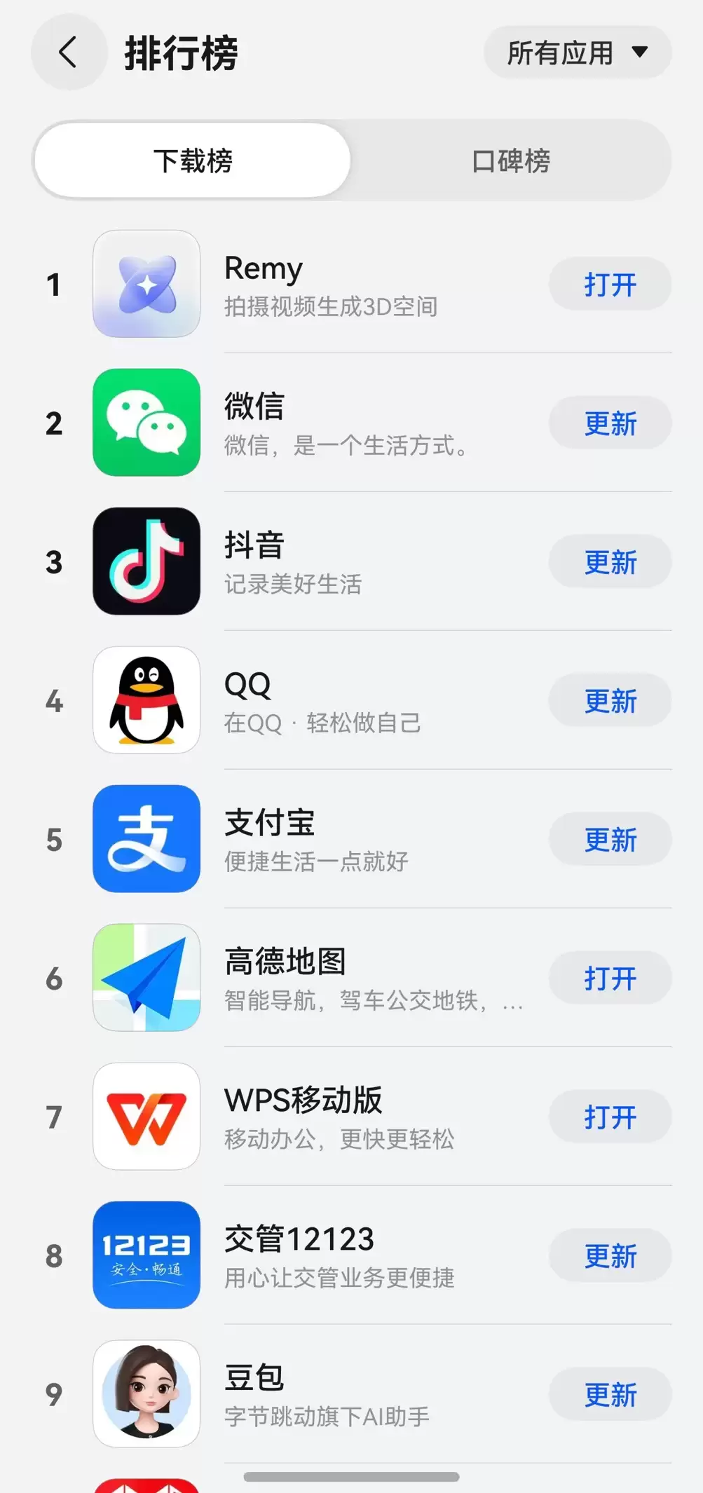 IT之家鸿蒙生态 10 月“星”榜单发布：HarmonyOS 6 发布，独家、首发应用和功能加速涌现