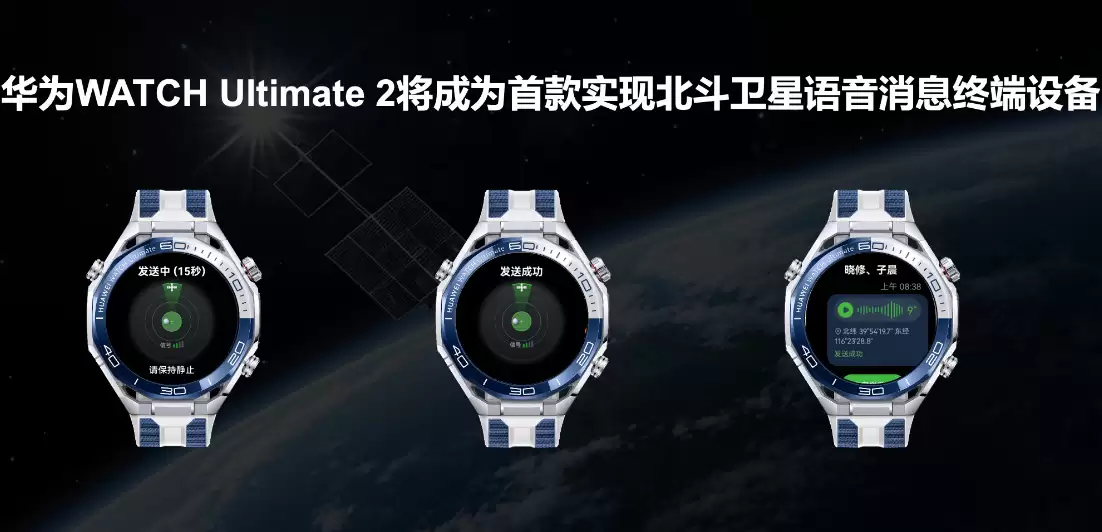 业内首家:中国电信实现北斗语音消息服务