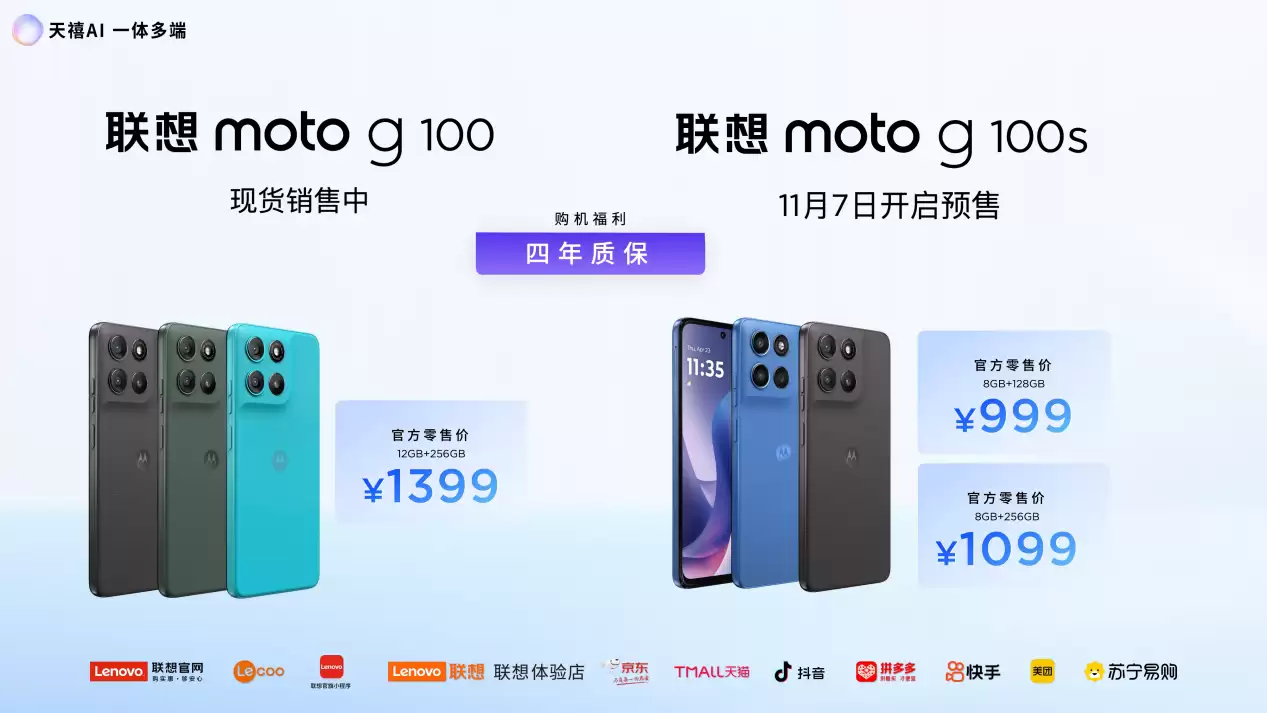 联想 moto X70 Air AI 手机正式发布:有 AI 的 Air,无感轻薄不妥协