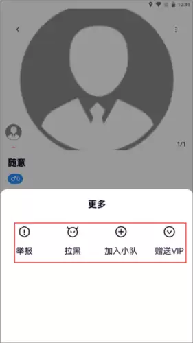 《约伴出行》拉黑用户方法