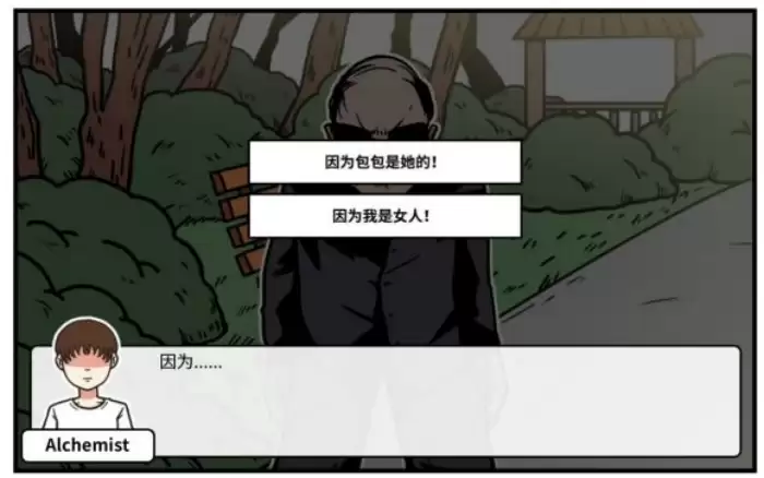 《少年的人间奇遇》老婆线第四章重遇老婆通关攻略