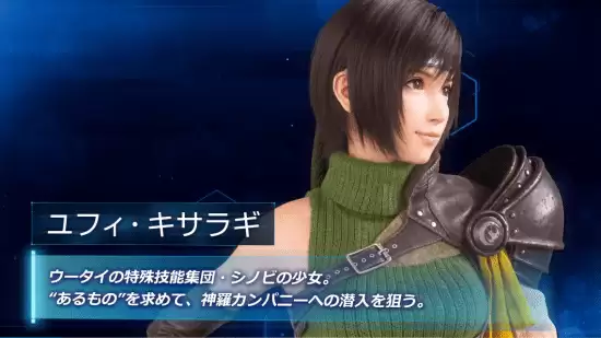 最终幻想7重制版尤菲篇章亮相，跨平台战斗与情感深度兼具