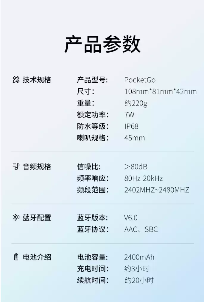 券后价 169 元:趣倍推出 PocketGo 小口袋蓝牙音箱,最高功率 7W、支持 IP68 防尘防水