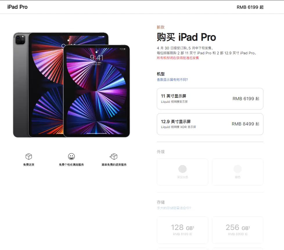 国行12219→海外7614元:苹果12.9英寸M1 iPad Pro蜂窝版2TB顶配官翻版加赠Apple TV第七代128G版