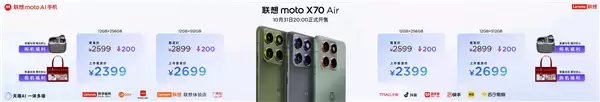 5.99mm还支持插卡！联想moto X70 Air发布：2399元起