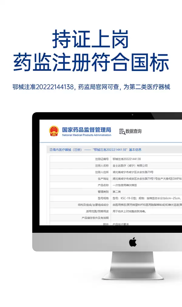 每支不到9分钱:金士达碘伏棉签8.4元100支抄底
