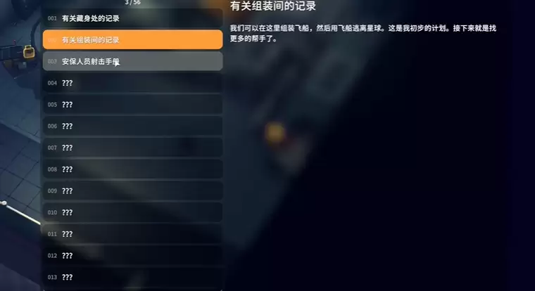 逃离鸭科夫002笔记在哪