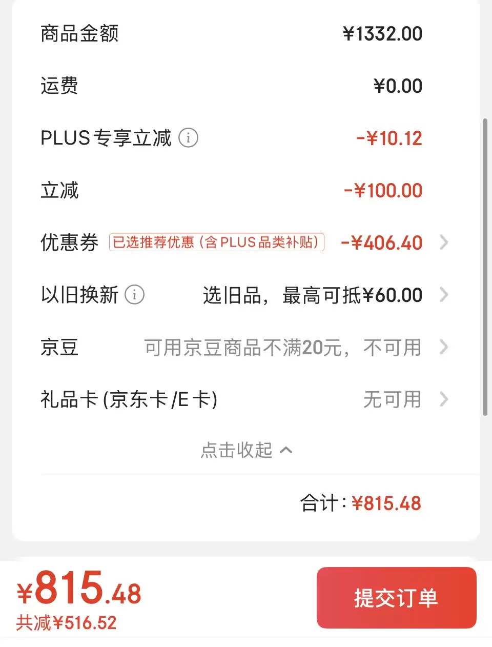 四盘位至高 120TB：绿联 NAS 私有云 DH4300 Plus 京东 815 元新低