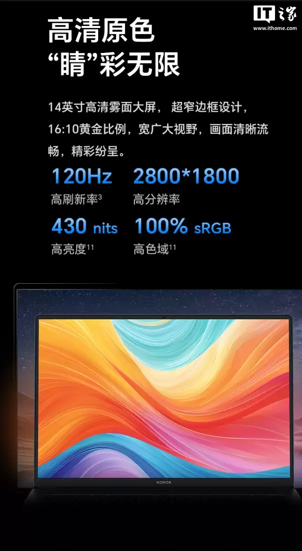 4199 元起:荣耀笔记本 X14 / X16 2026 上市,搭载英特尔酷睿 Ultra 5 125H CPU、金属机身