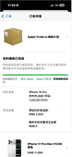 用户参与品牌以旧换新遇折抵归零争议