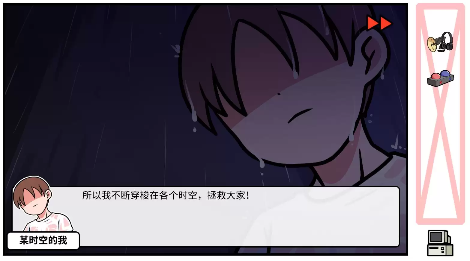 《少年的人间奇遇》DLC第七章下雨了通关攻略