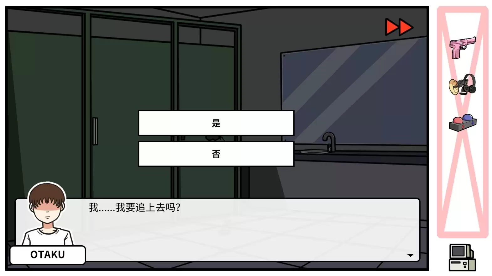 《少年的人间奇遇》DLC第六章校园生活通关攻略