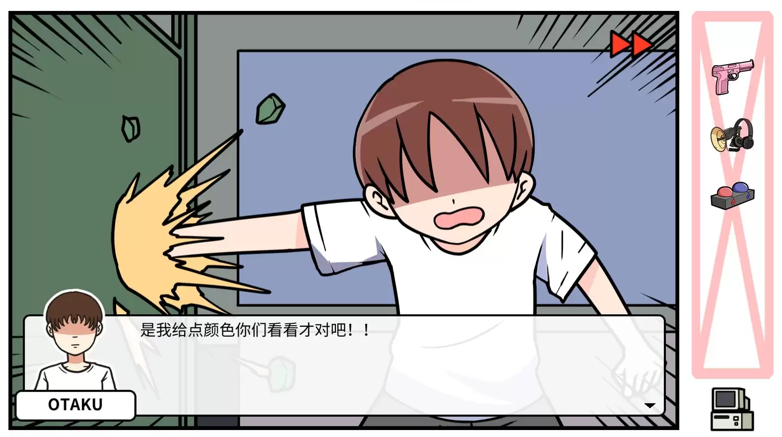 《少年的人间奇遇》DLC第六章校园生活通关攻略