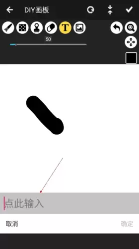 《iartbook》输入文字方法