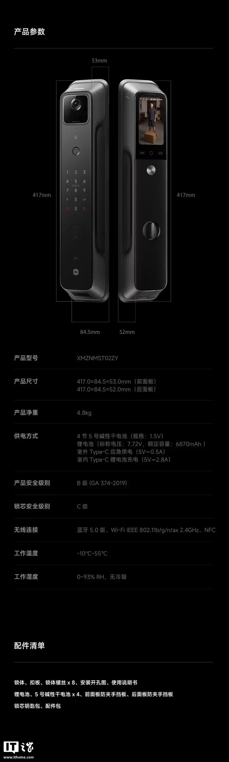 小米智能门锁 4 Pro 双摄版开售：新增室内 Type-C 接口，2464.15 元