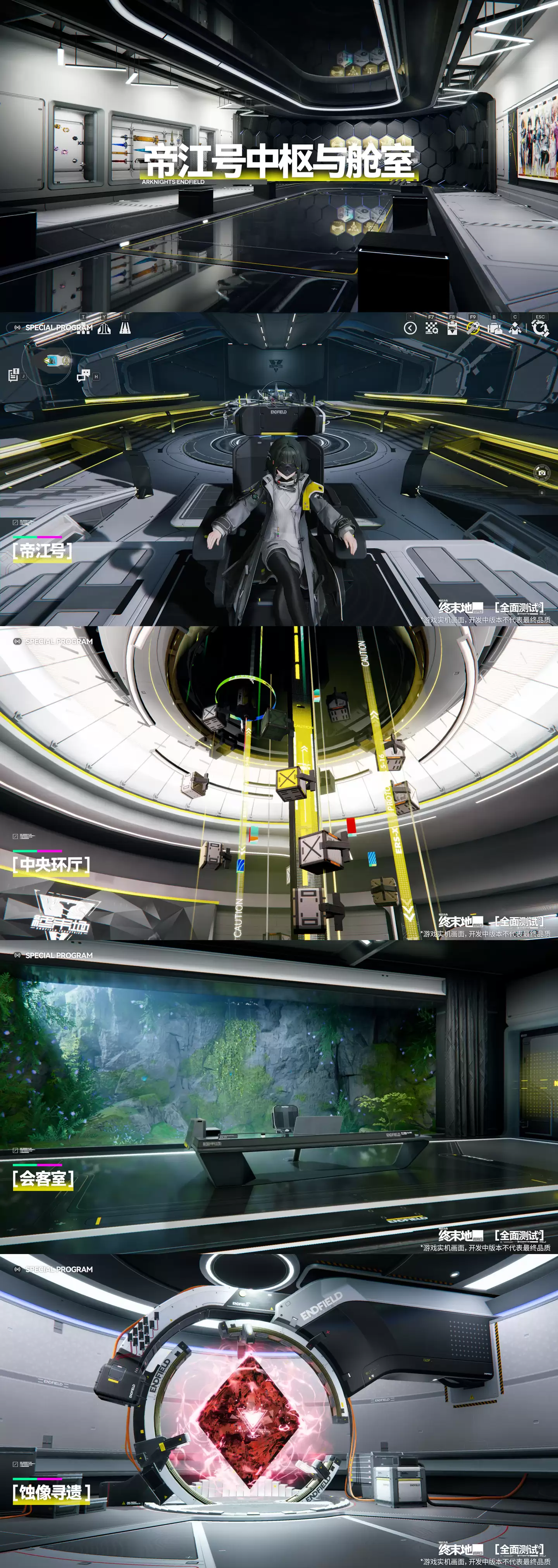 鹰角《明日方舟:终末地》11月28日开启