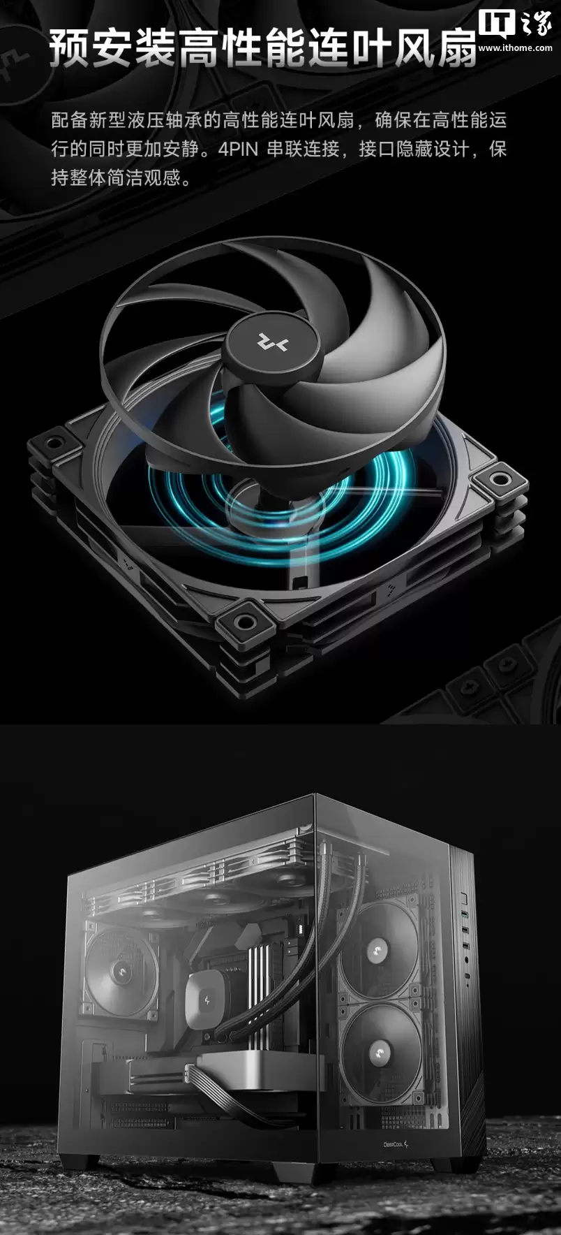 九州风神推出 LE V2 系列水冷散热器：黑白双色，提供 240/360 尺寸，329 元起