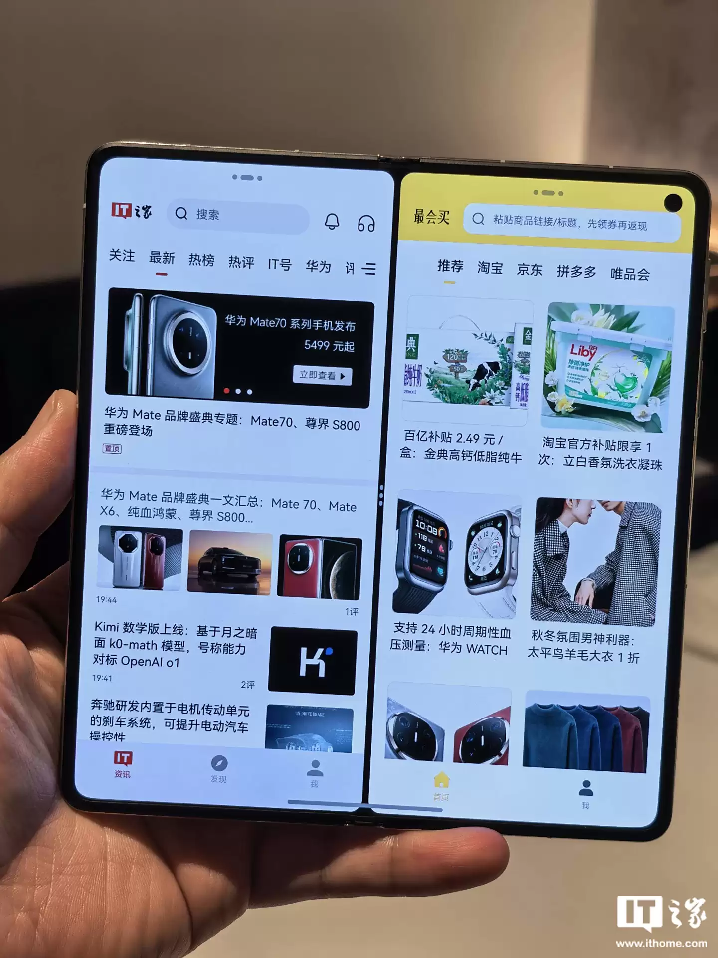 12999 → 10599 元 12 期免息，华为 Mate X6 折叠屏手机 11.11 再降价