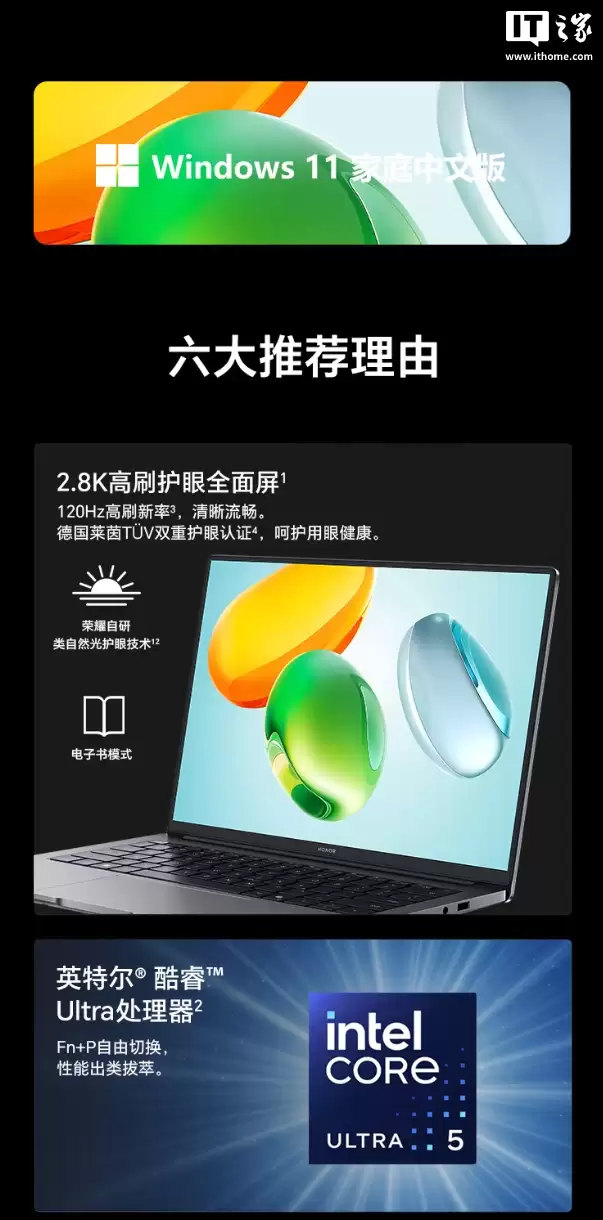 4199 元起:荣耀笔记本 X14 / X16 2026 上市,搭载英特尔酷睿 Ultra 5 125H CPU、金属机身