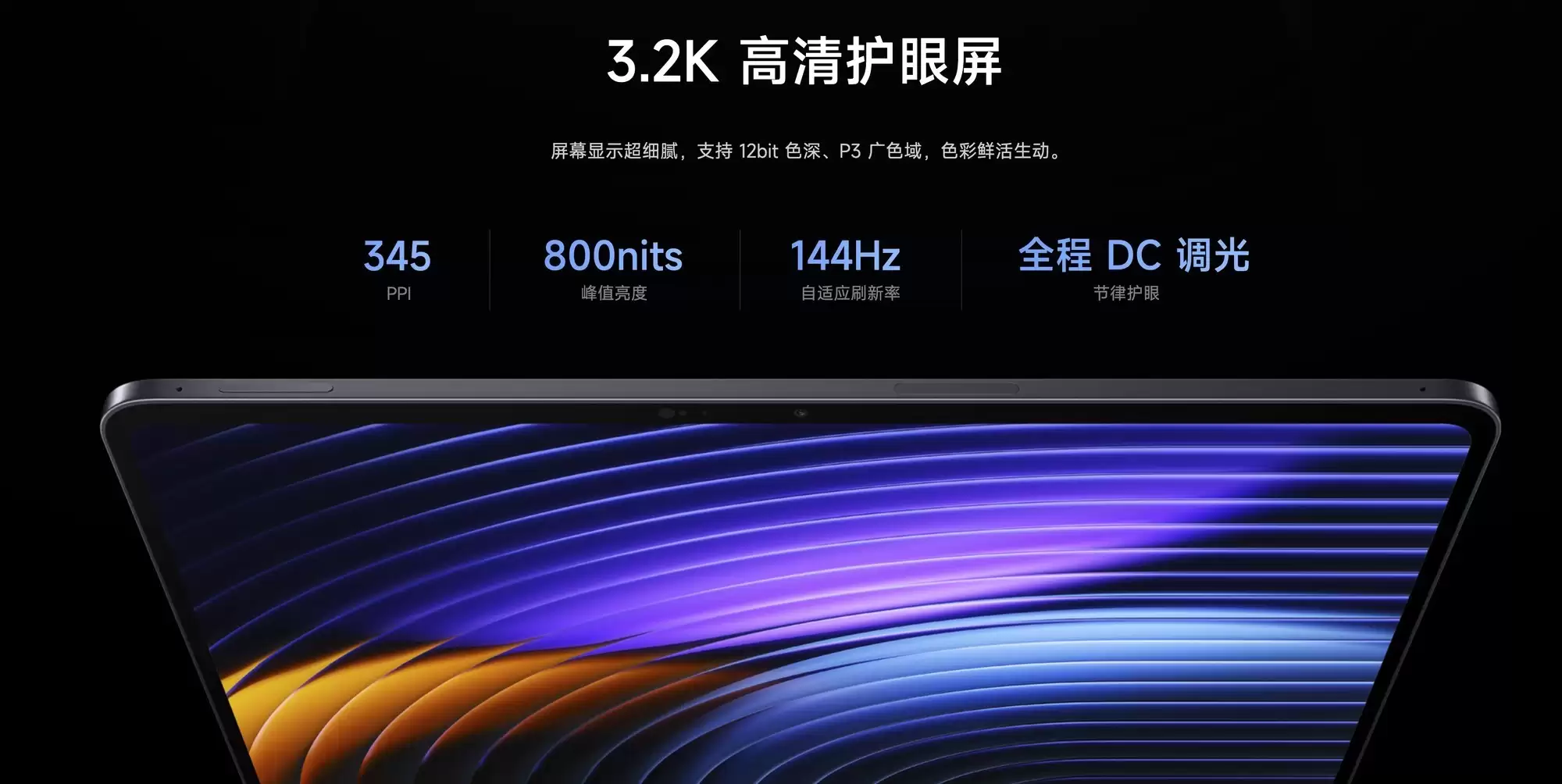 3K档平板市场,谁是全能之选?