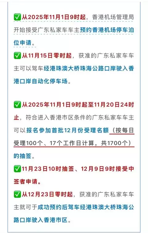 粤车南下今起实施 四城直通香港市区