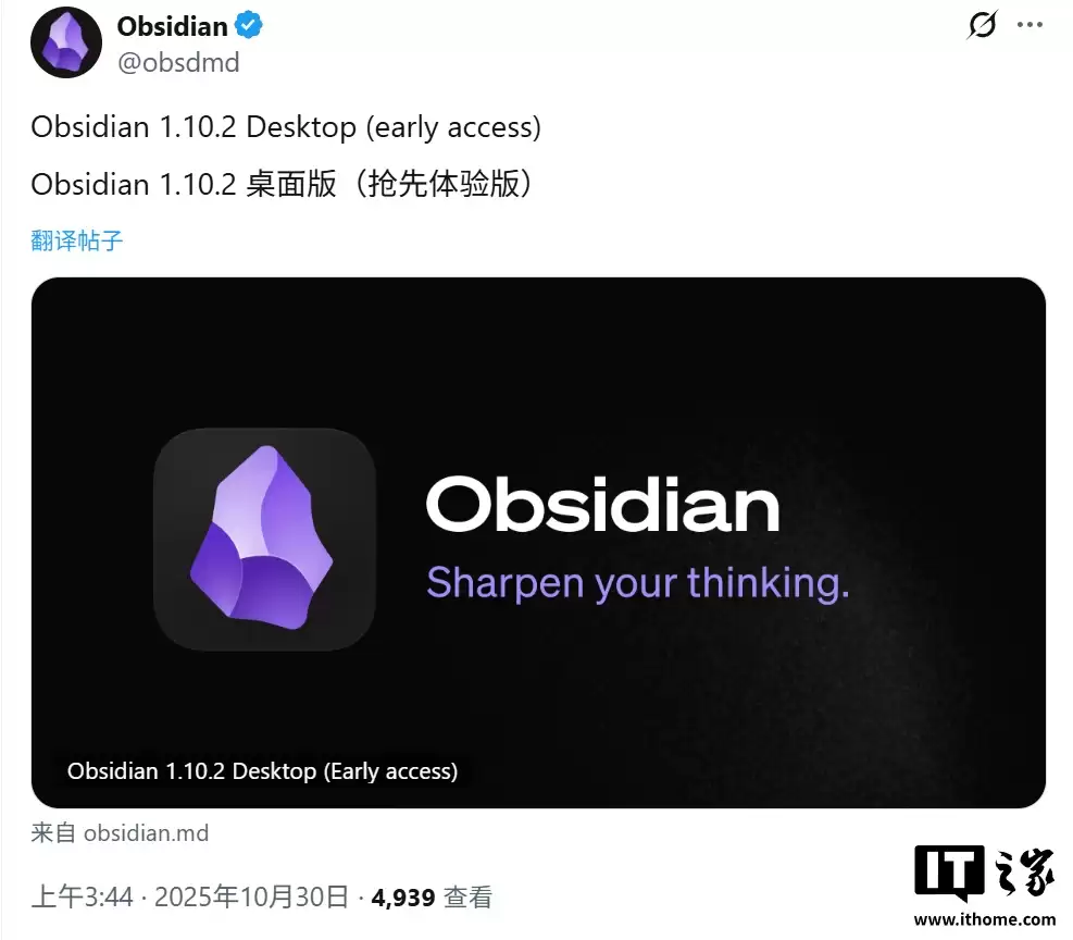 个人知识库软件 Obsidian 1.10.2 发布:优化 macOS 画布缩放等