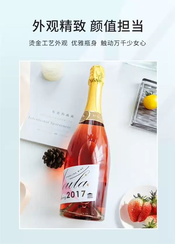 开心来一杯：莫斯卡托750ml甜起泡酒14元抄底大促