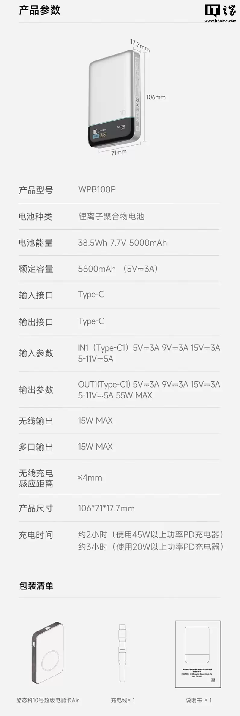 酷态科 10 号超级磁吸电能卡预售:TFT 彩屏、无线 15W / 有线 55W、10000mAh,首发价 179.1 元
