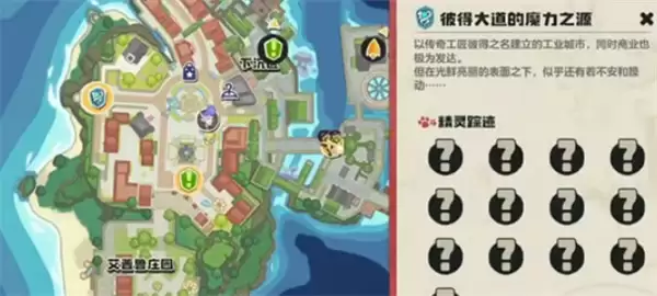 《洛克王国：世界》科多索订单完成方法