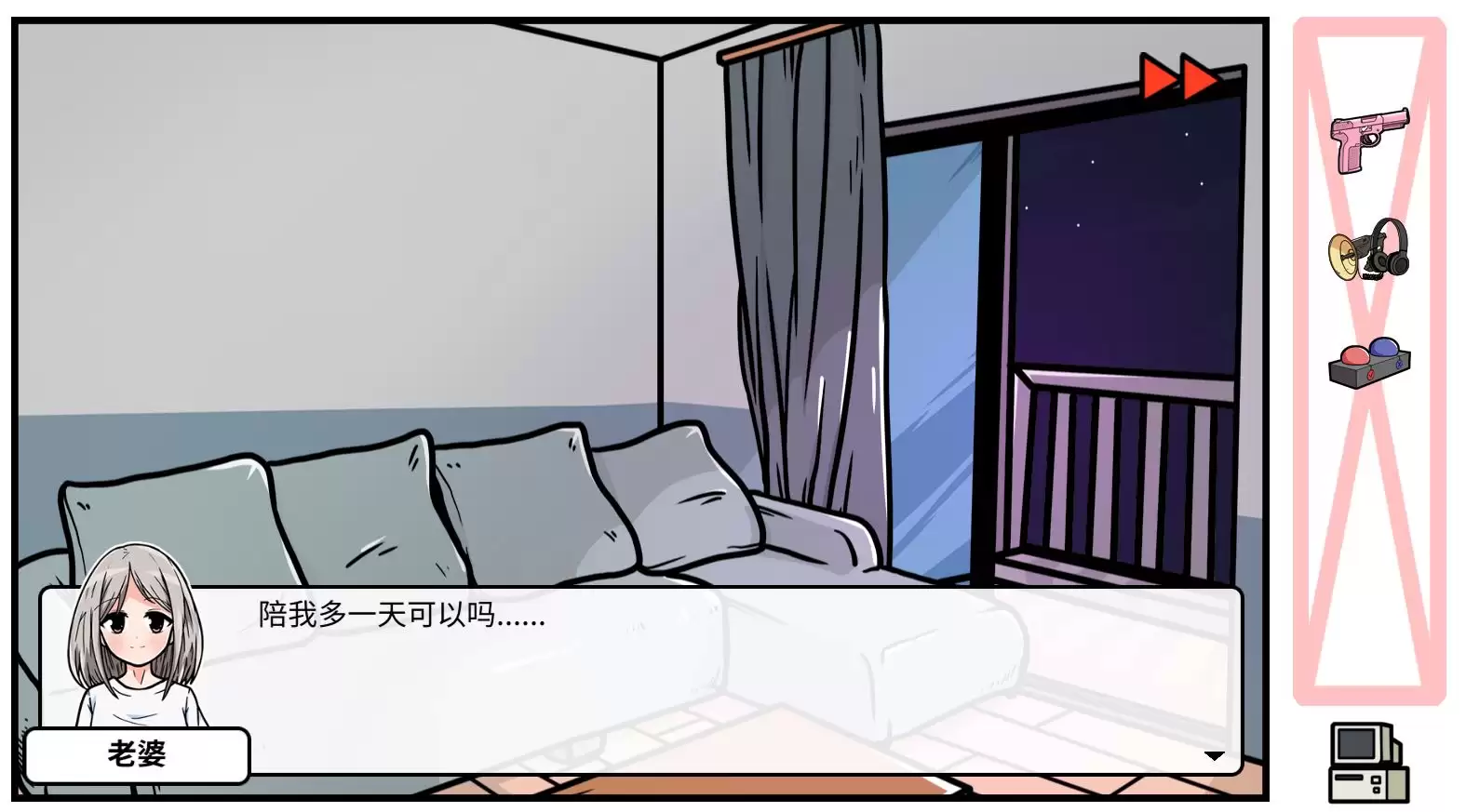 《少年的人间奇遇》DLC第五章老婆的家通关攻略