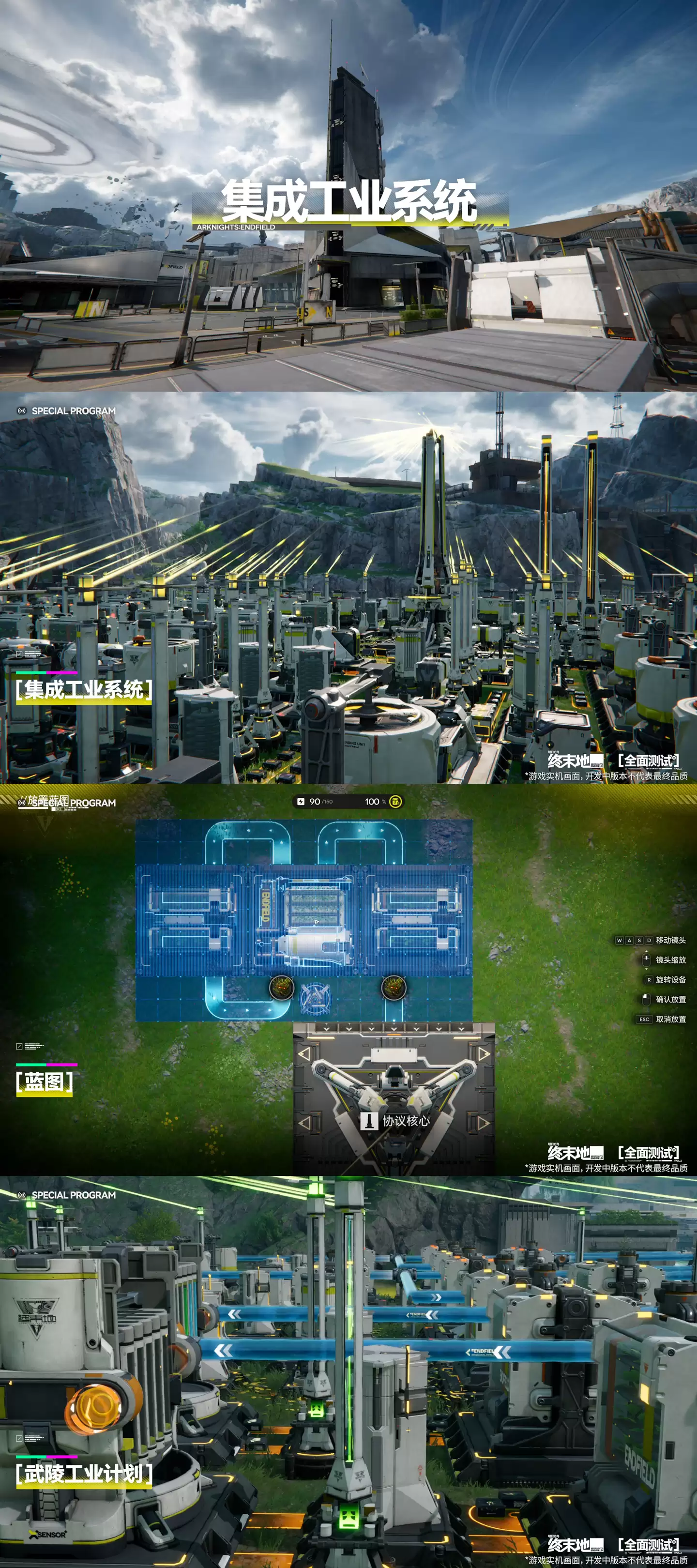 鹰角《明日方舟:终末地》11月28日开启