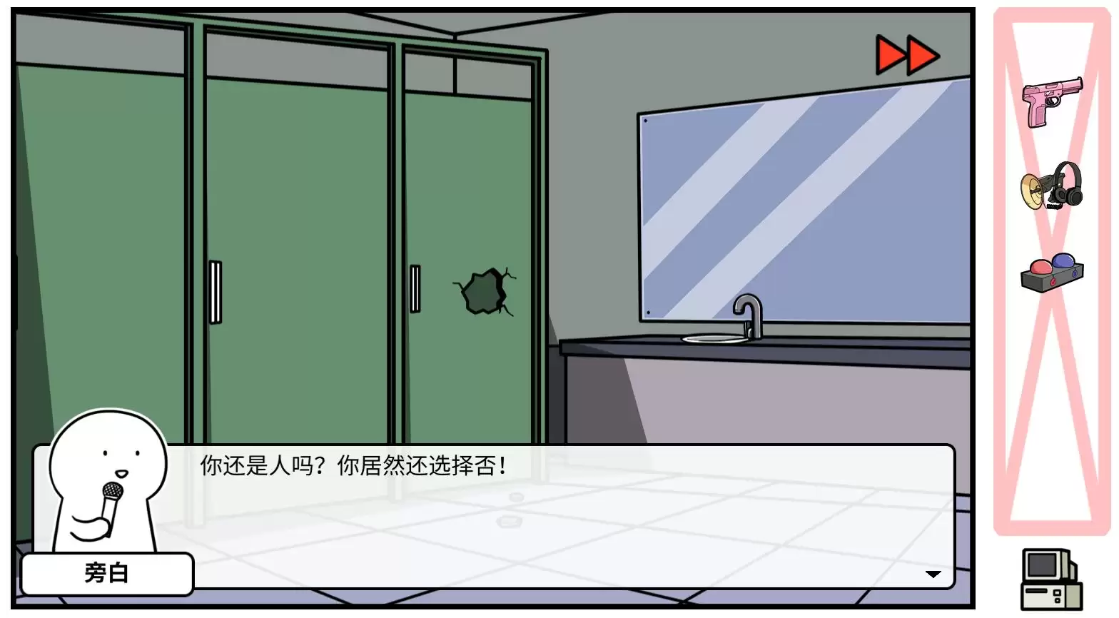 《少年的人间奇遇》DLC第六章校园生活通关攻略