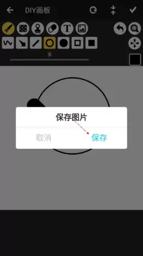 《iartbook》保存图片方法