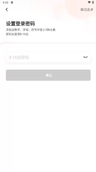 小桔充电app半价充电券领取方法