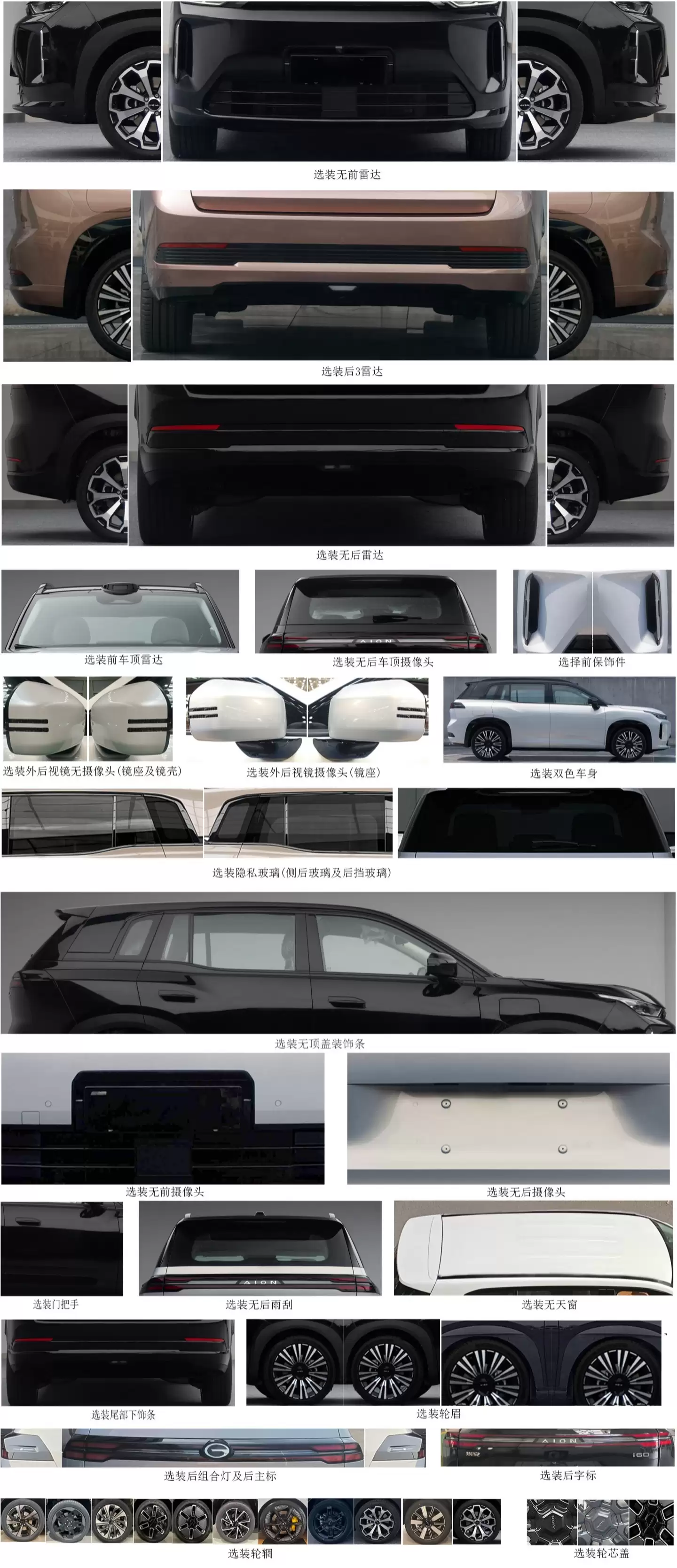 广汽埃安首款增程车 i60 11 月 3 日预售:号称“可能是这个星球最美 A 级 SUV