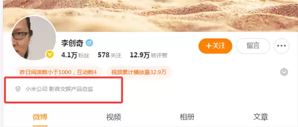 小米可穿戴部业务负责人李创奇离职 曾主导小米AI眼镜项目