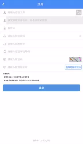 飞鸽互联app注册方式一览