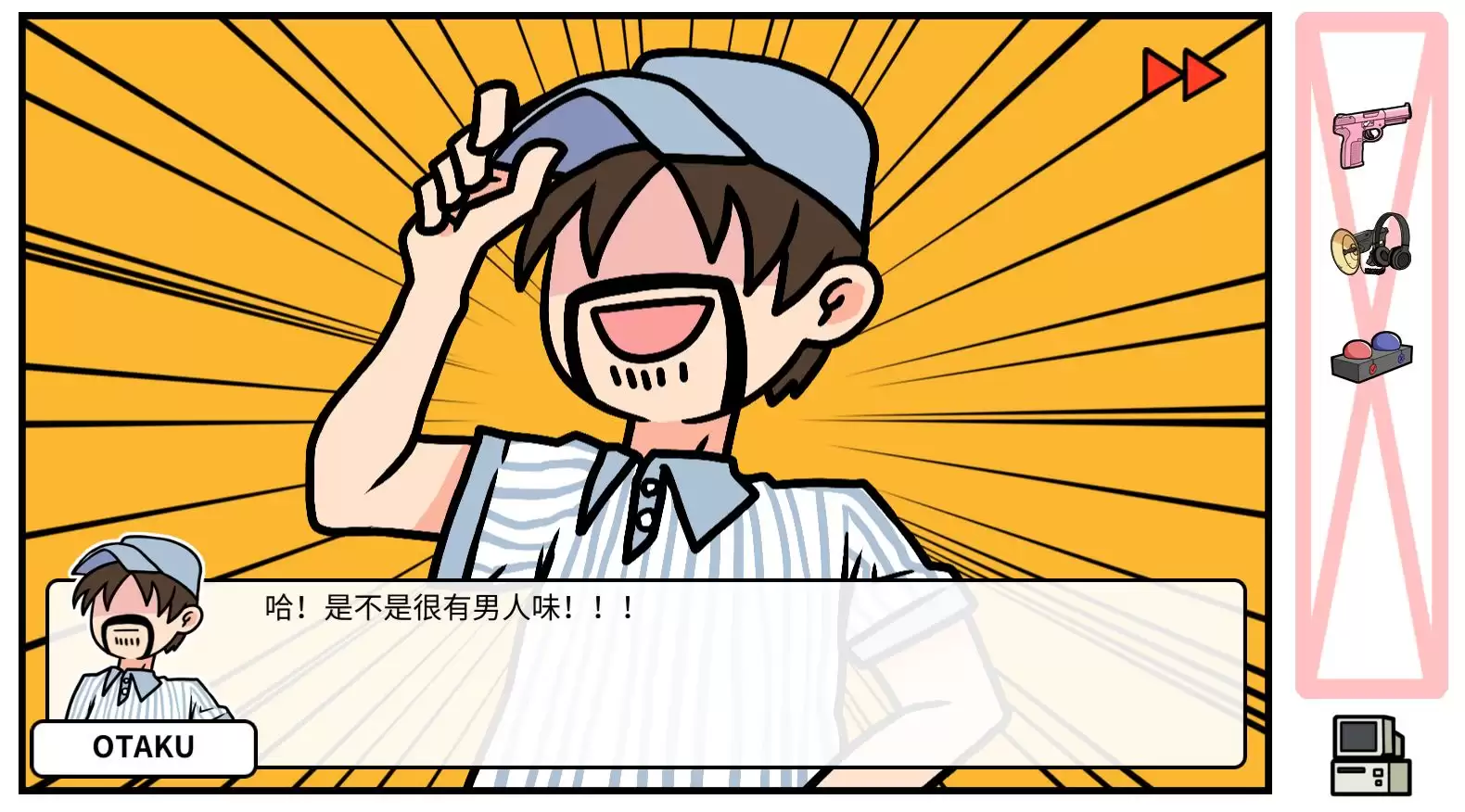 《少年的人间奇遇》DLC第五章老婆的家通关攻略