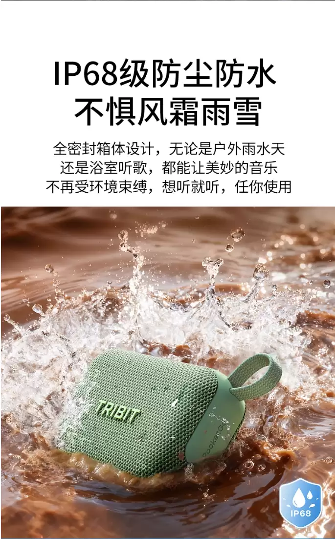 券后价 169 元:趣倍推出 PocketGo 小口袋蓝牙音箱,最高功率 7W、支持 IP68 防尘防水