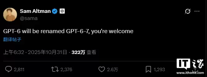 OpenAI 奥尔特曼宣布 GPT-6 将“更名为 GPT-6-7”