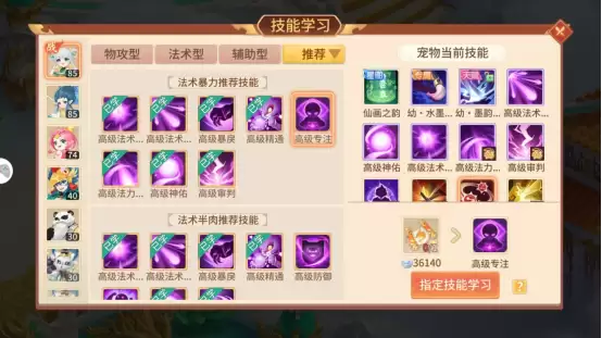 《梦想桃源》幼·百景图养成攻略